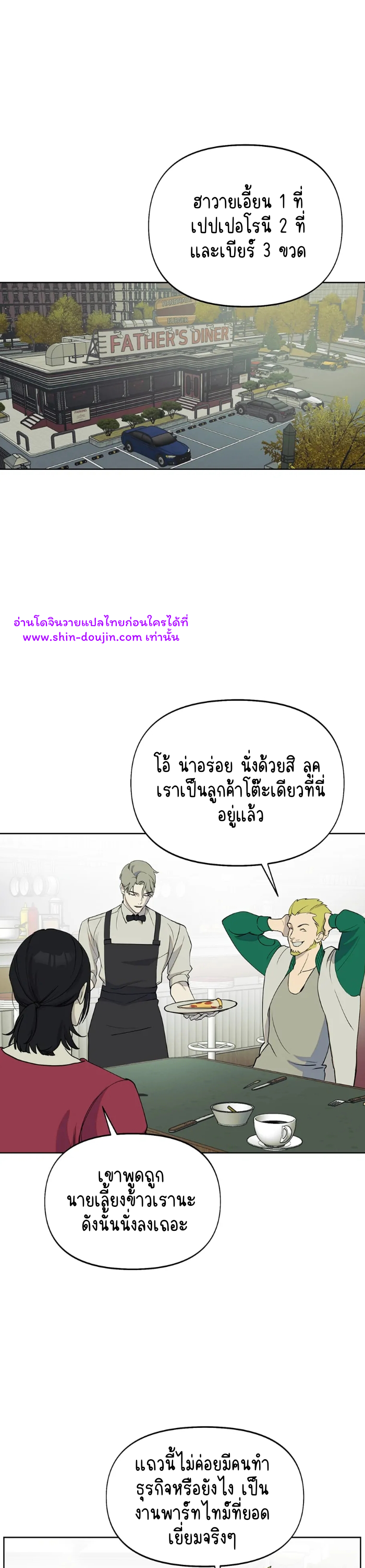 Nerd Project EP 4